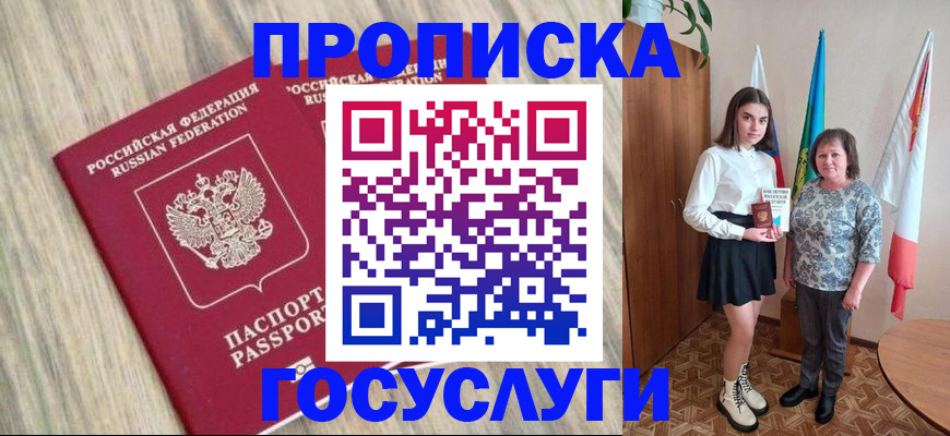 временная прописка в Суздали