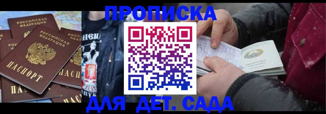 временная регистрация купить в Суздали