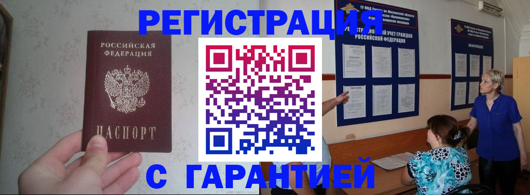 прописка в Суздали