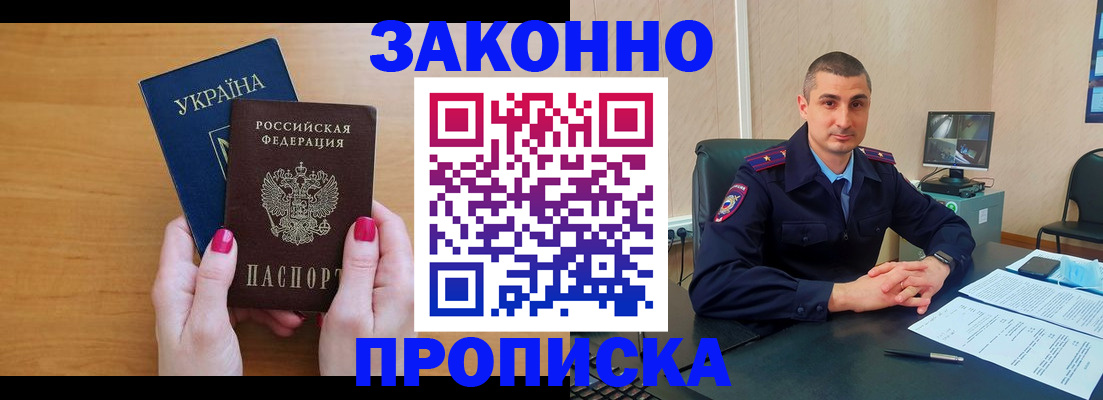 временная регистрация купить в Суздали