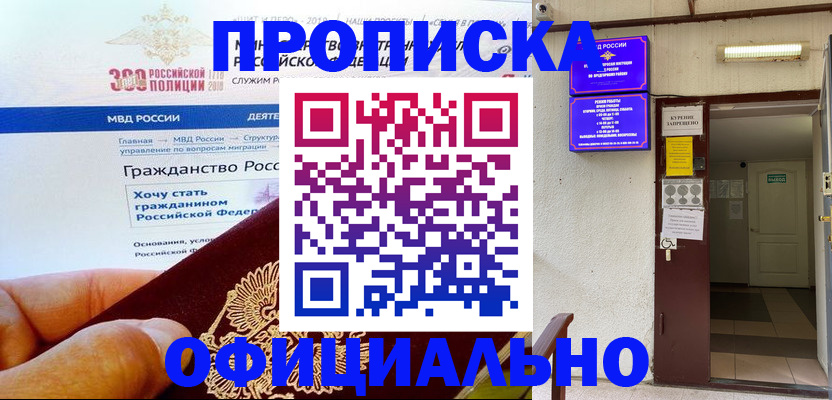 временная регистрация в квартире в Суздали