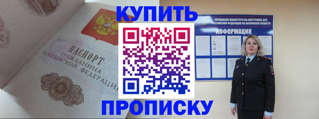 временная регистрация в квартире в Суздали