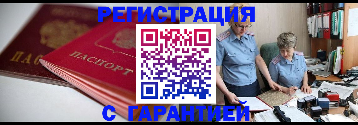 временная регистрация купить в Суздали